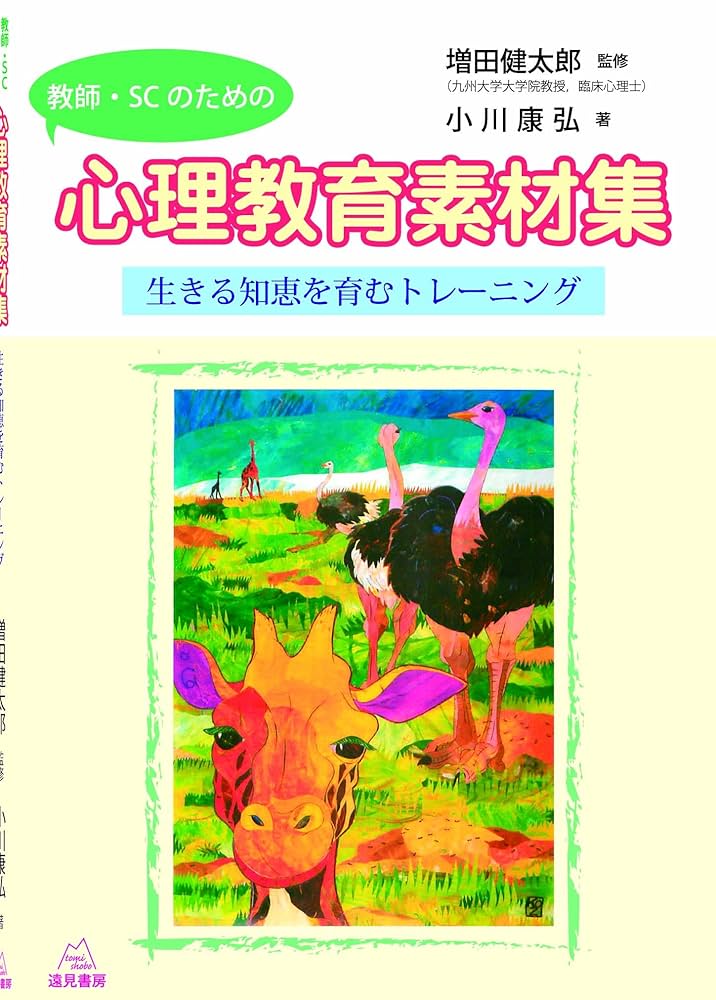 メンタルケアカウンセラー　教材 教材セット ｜心理カウンセラー(メンタル心理カウンセラー)資格